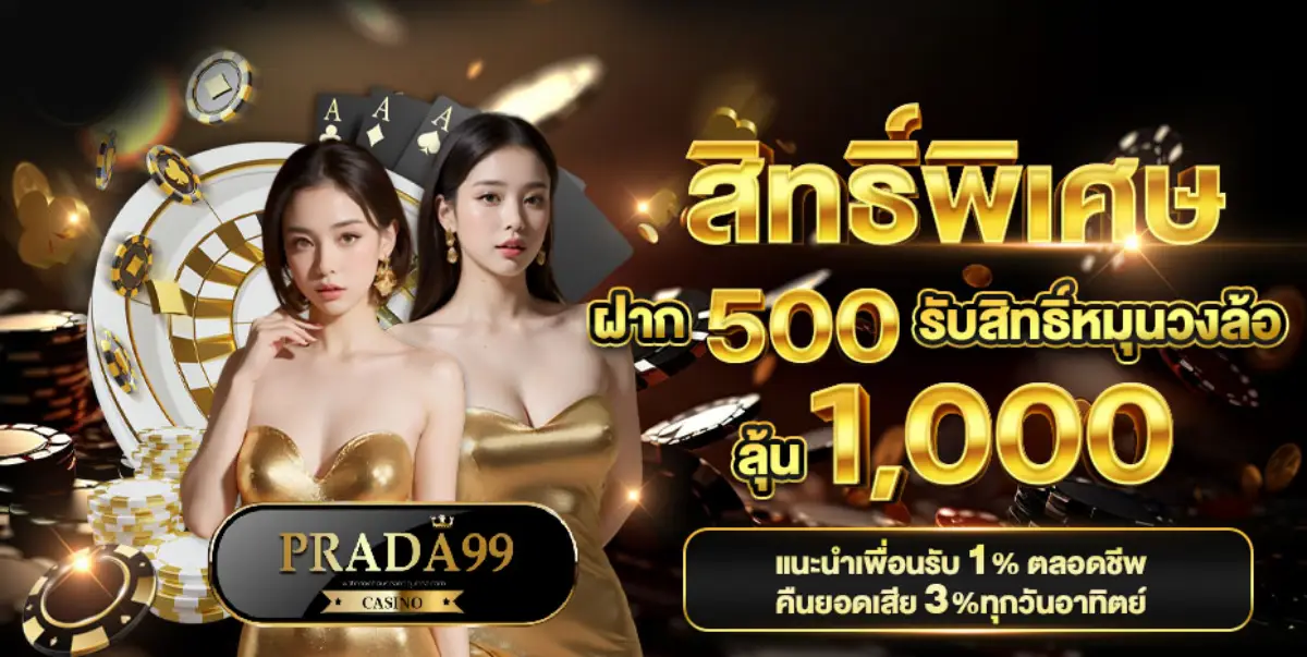 PRADA99 life register- PRADA99